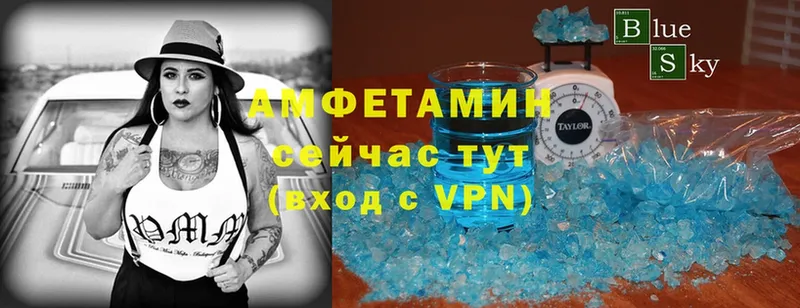 Амфетамин VHQ  Борзя 