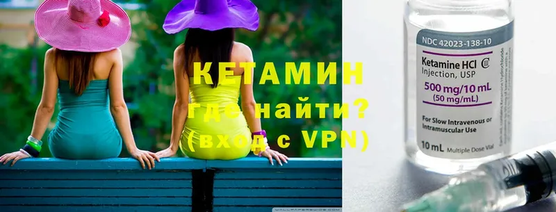 где продают   ОМГ ОМГ   Кетамин ketamine  Борзя 